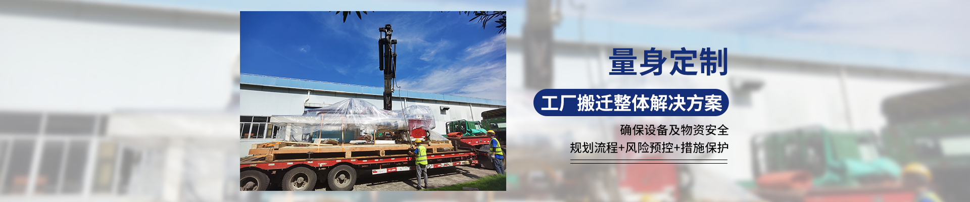 桂星搬運(yùn)-設(shè)備拆卸安裝，設(shè)備起重吊裝，精密設(shè)備裝卸搬運(yùn)